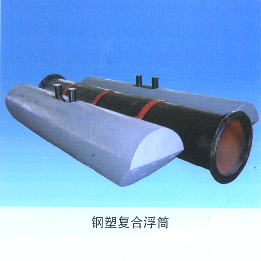 長期銷售優(yōu)質(zhì)鋼浮筒