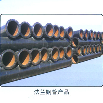 法蘭鋼管產(chǎn)品