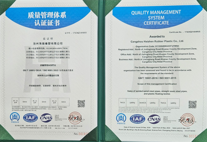 質(zhì)量管理體系認證